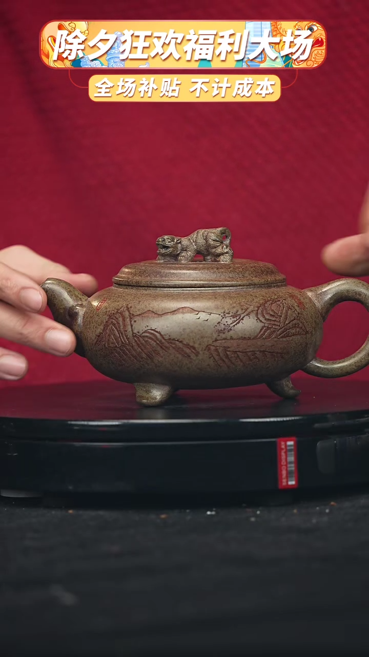 【闪购商品】宜兴高端原矿紫砂83