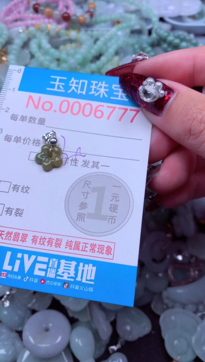 吊坠(不含链)未镶嵌翡翠6777