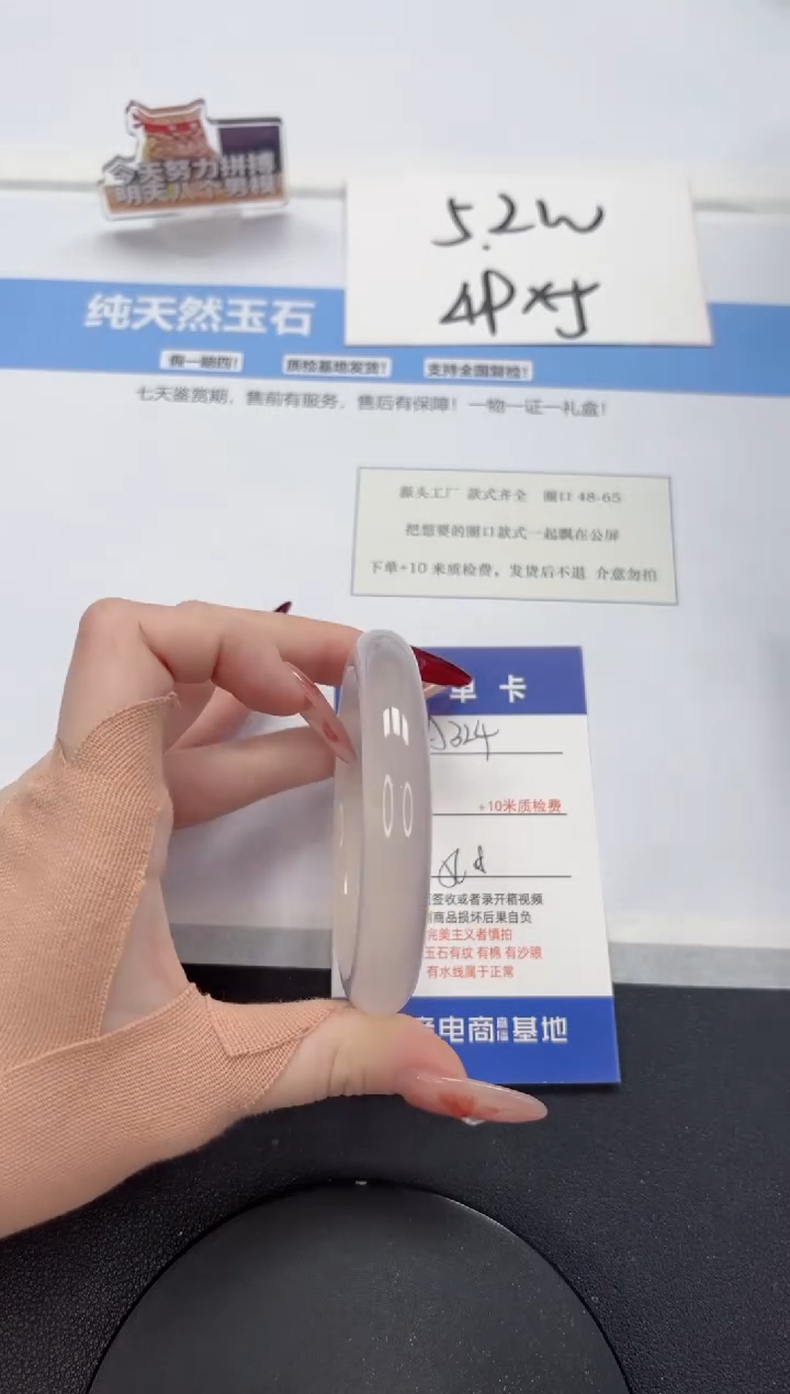 【闪购商品】石英质玉手镯未镶嵌A324-56.8