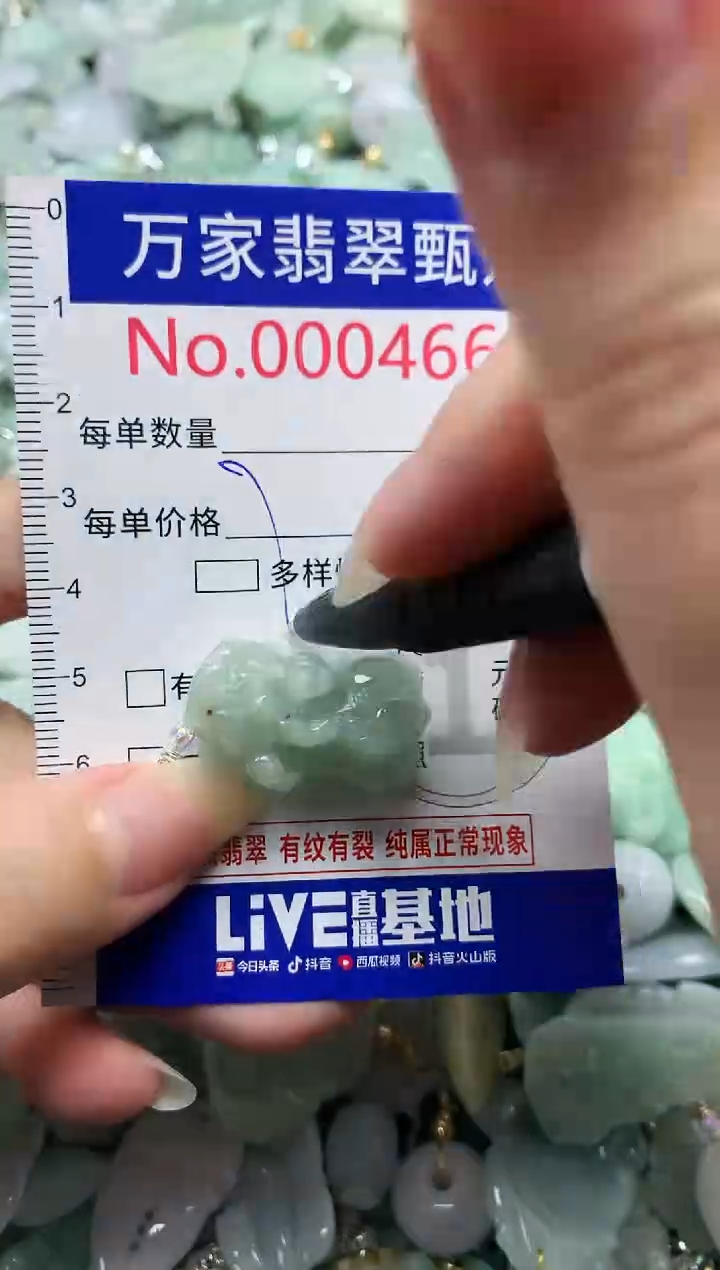 吊坠(不含链)未镶嵌翡翠4662