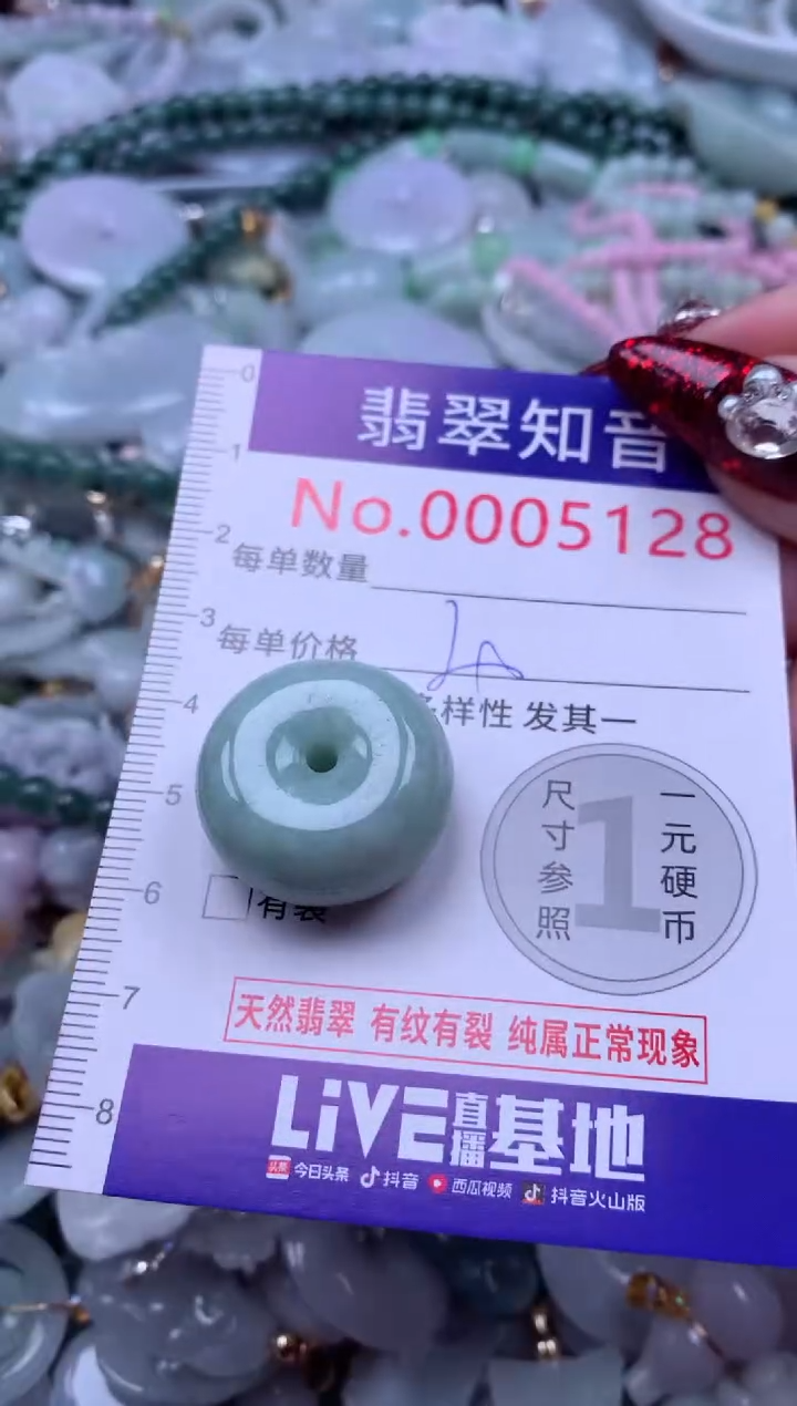 吊坠(不含链)未镶嵌翡翠5128