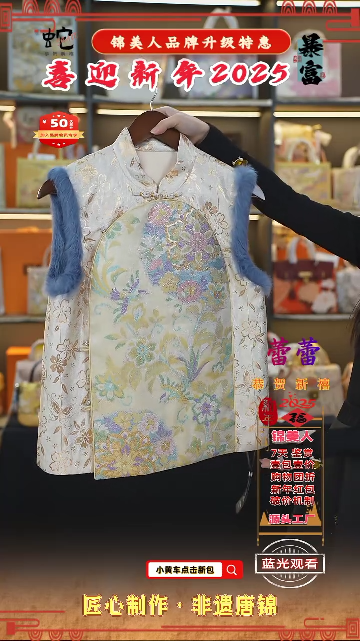 【闪购商品】织绣蕾蕾新春复工特惠 马甲上新116