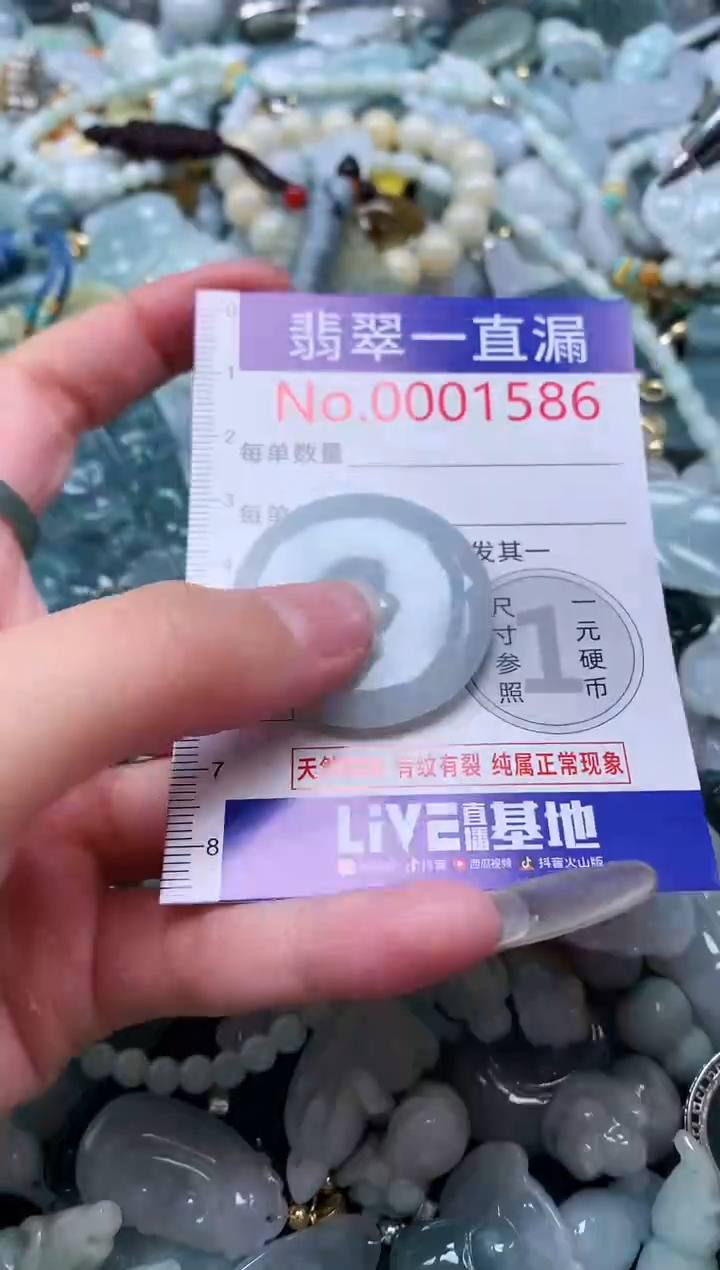 【闪购商品】翡翠吊坠(不含链)未镶嵌1586