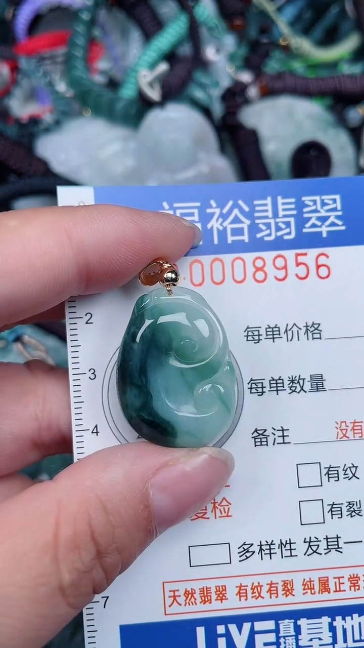 颈饰未镶嵌翡翠...0008956