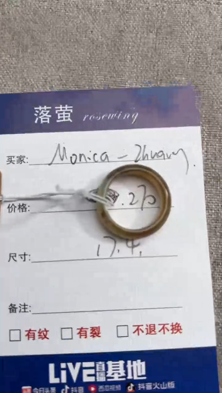【闪购商品】和田玉（糖玉）戒指未镶嵌1