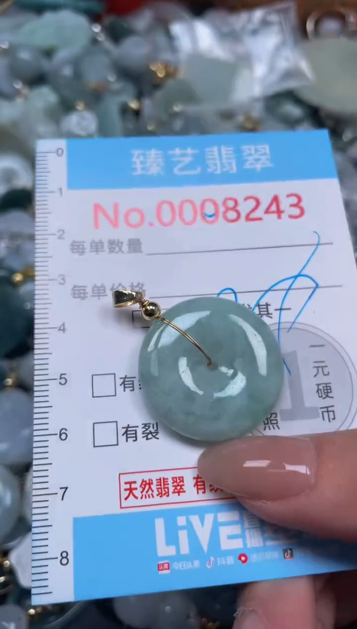 颈饰未镶嵌翡翠8243