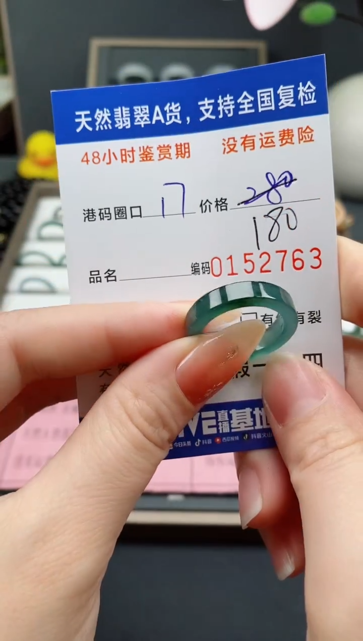 【闪购商品】翡翠戒指未镶嵌 天然A货翡翠戒圈2763