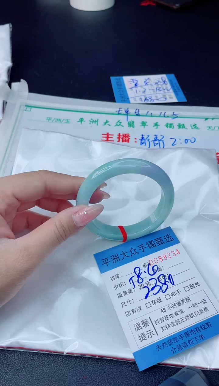 【闪购商品】翡翠手镯未镶嵌翡翠手镯