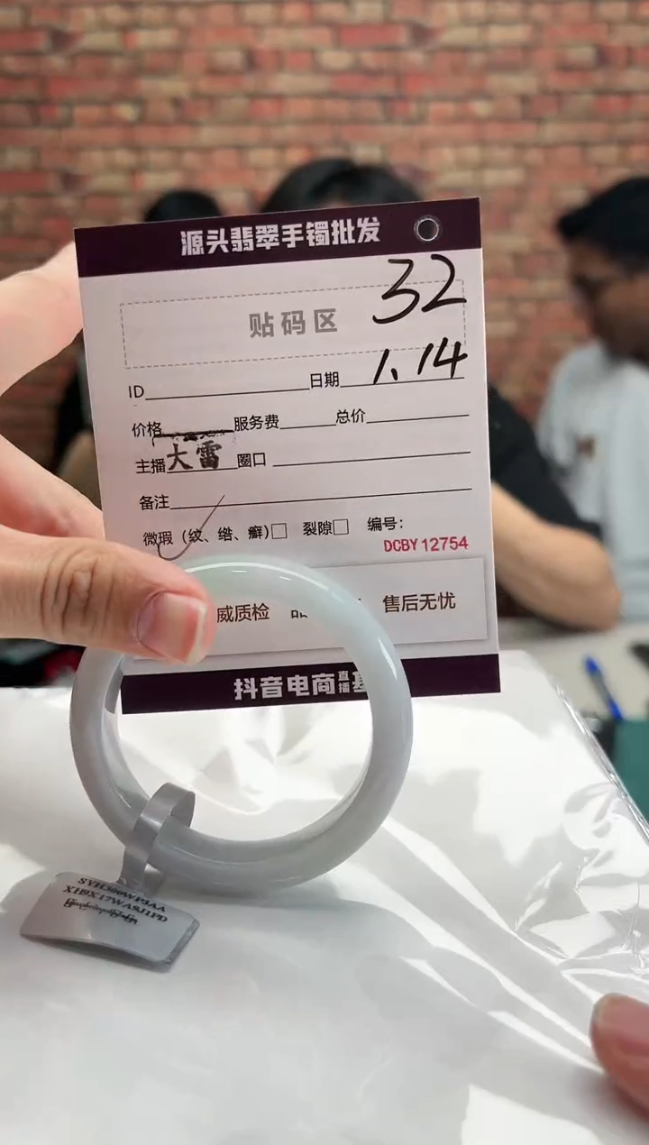 【闪购商品】翡翠手镯未镶嵌32手镯