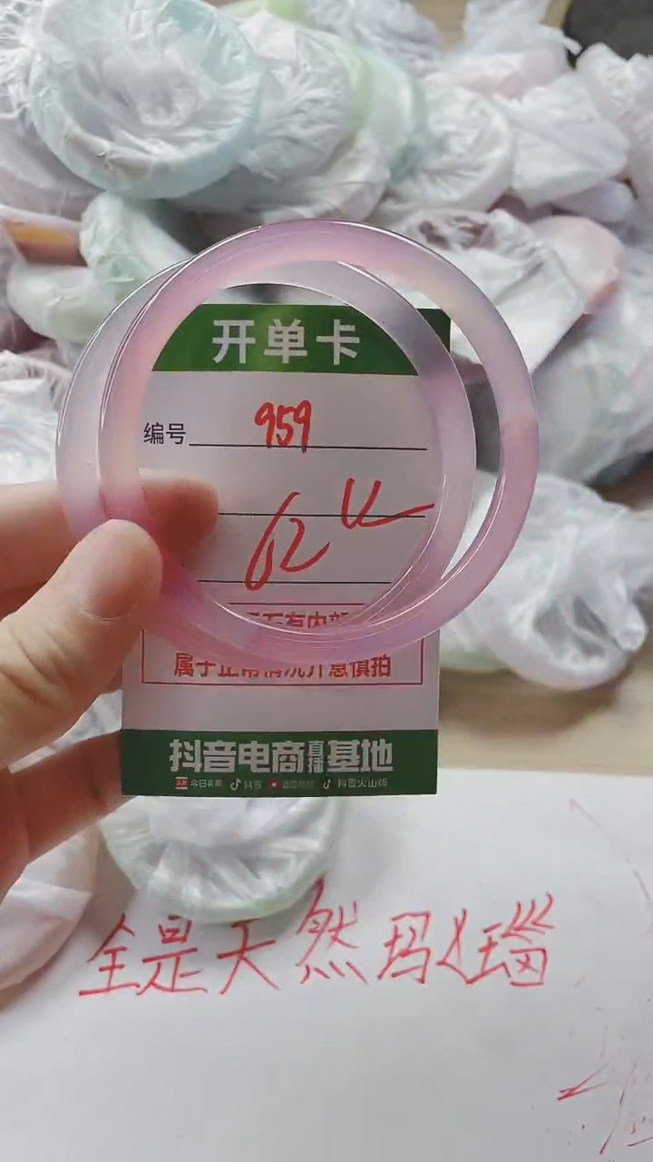 【闪购商品】玛瑙/玉髓手镯未镶嵌959