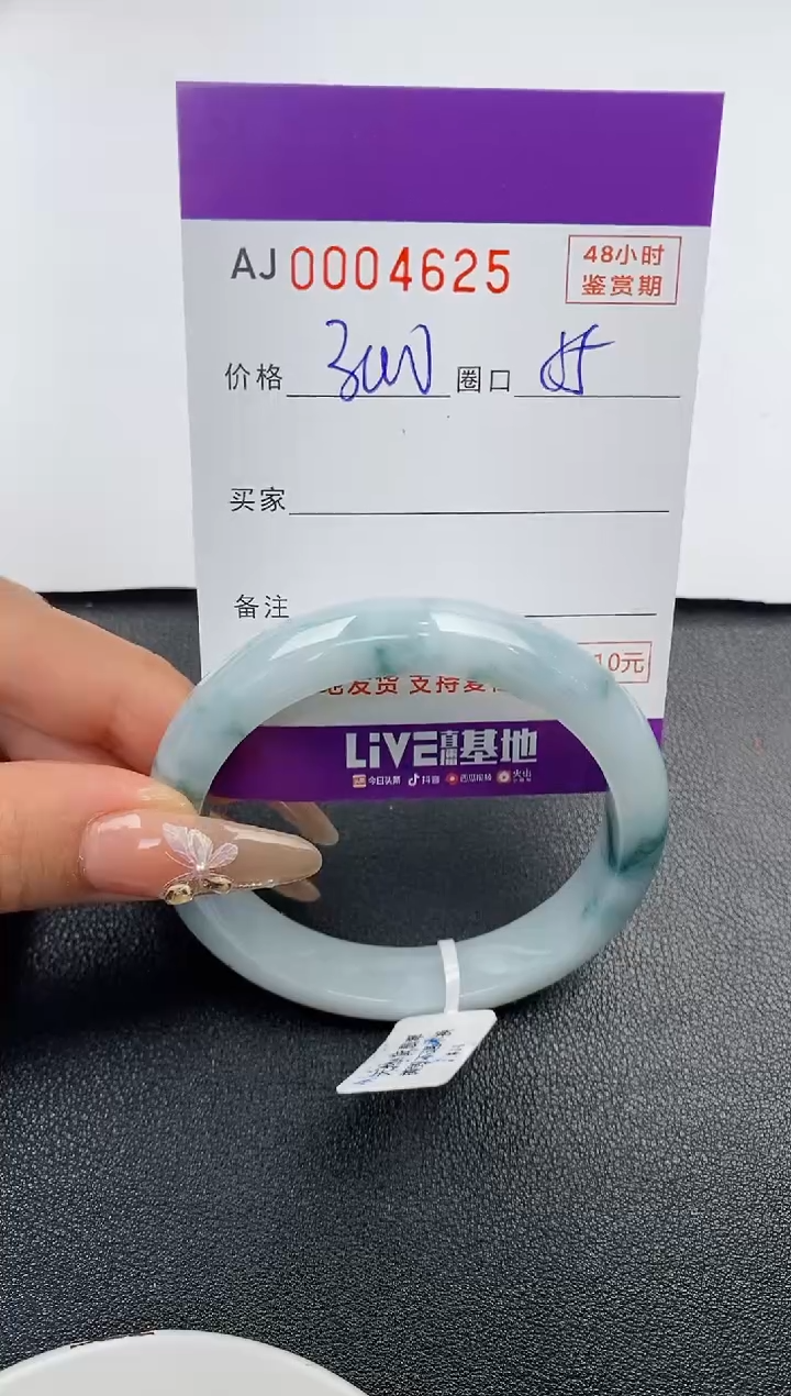 【闪购商品】翡翠手镯未镶嵌天然A货翡翠