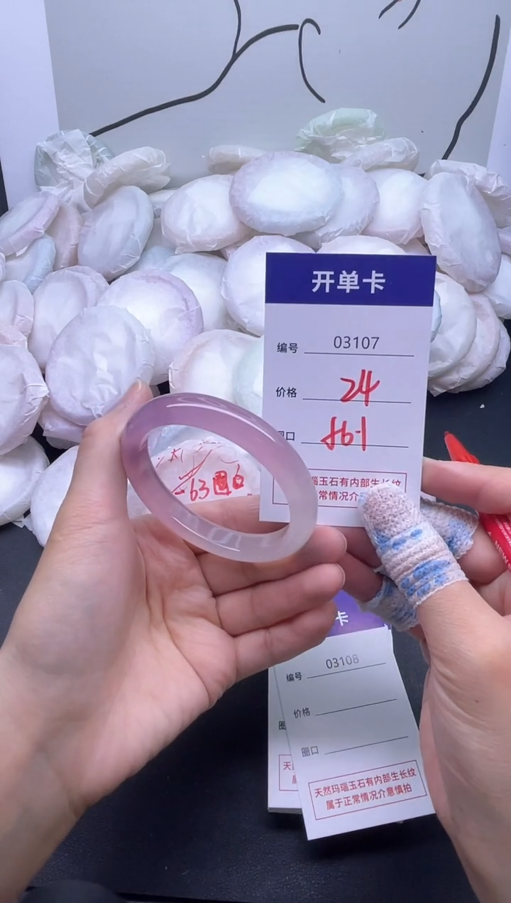 手镯玛瑙/玉髓未镶嵌3107