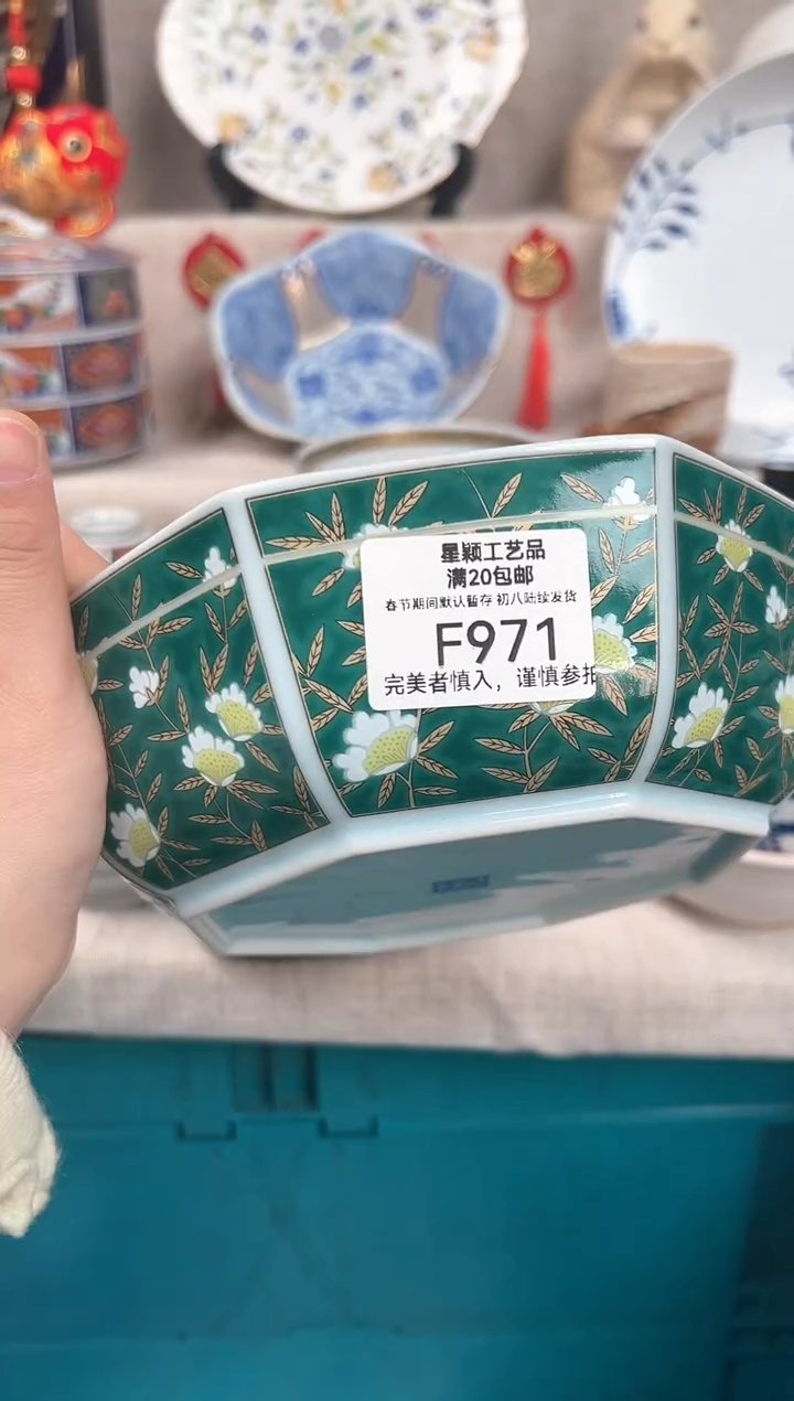 【闪购商品】971F瓷盘 餐具 默认接受微瑕下单