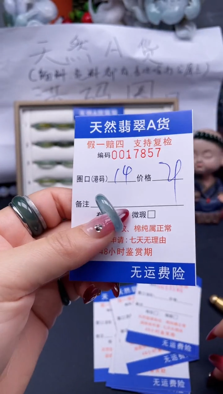 【闪购商品】翡翠戒指未镶嵌14*17857..