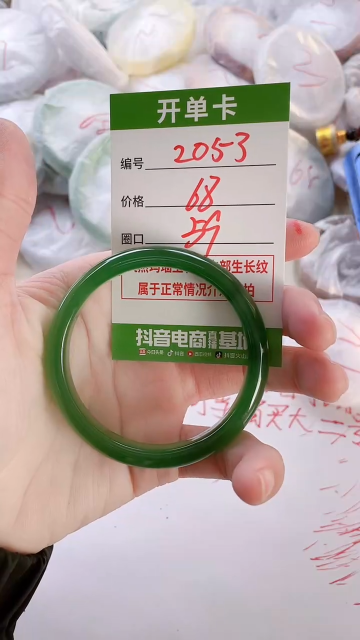 【闪购商品】玛瑙/玉髓手镯未镶嵌2053