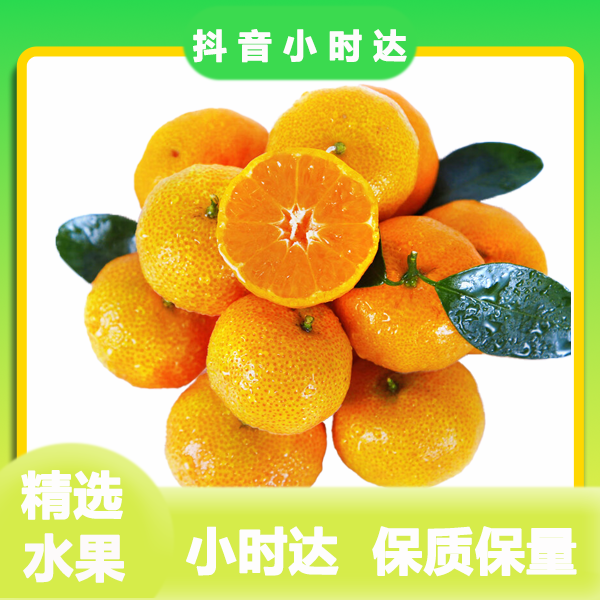 【小时达】砂糖橘2斤/3斤/5斤装 11斤整件箱装