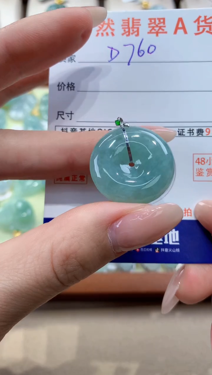 翡翠18K金镶嵌颈饰天然A货翡翠挂件