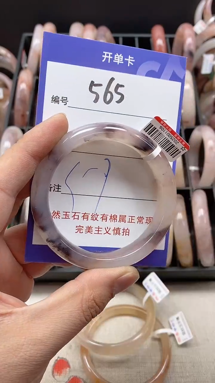 【闪购商品】石英质玉手镯未镶嵌565