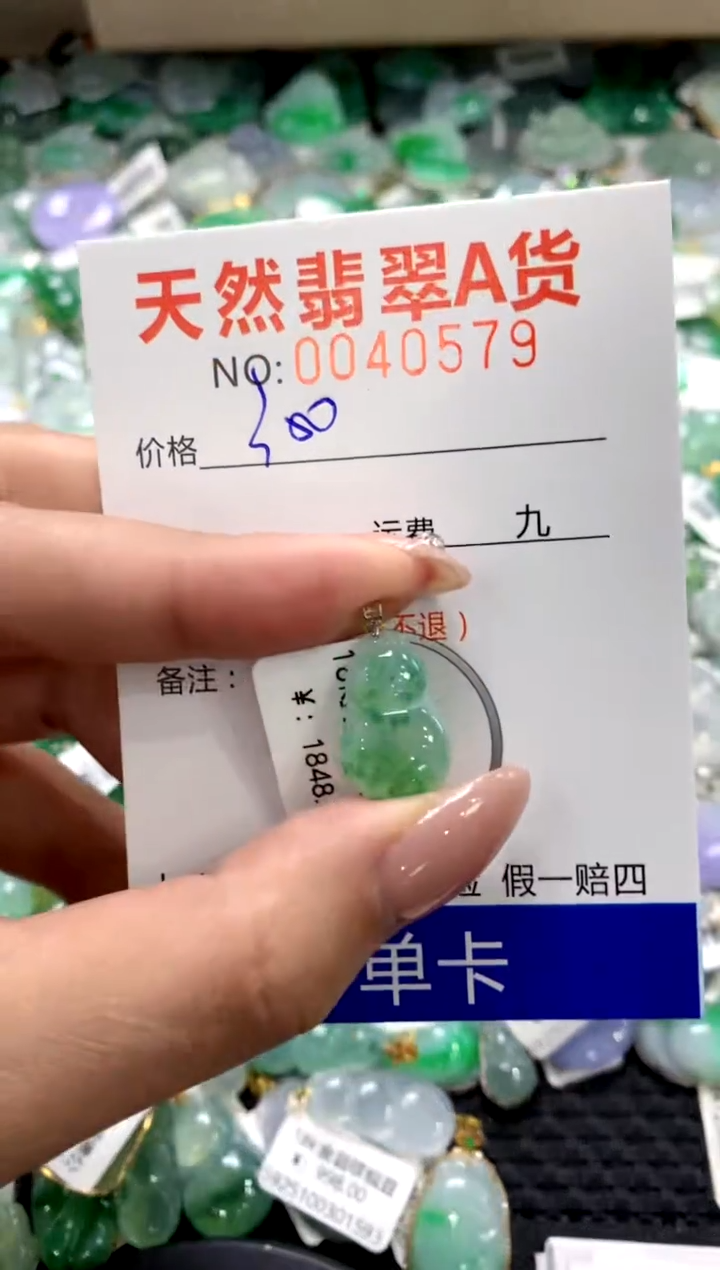 颈饰18K金镶嵌翡翠11111111