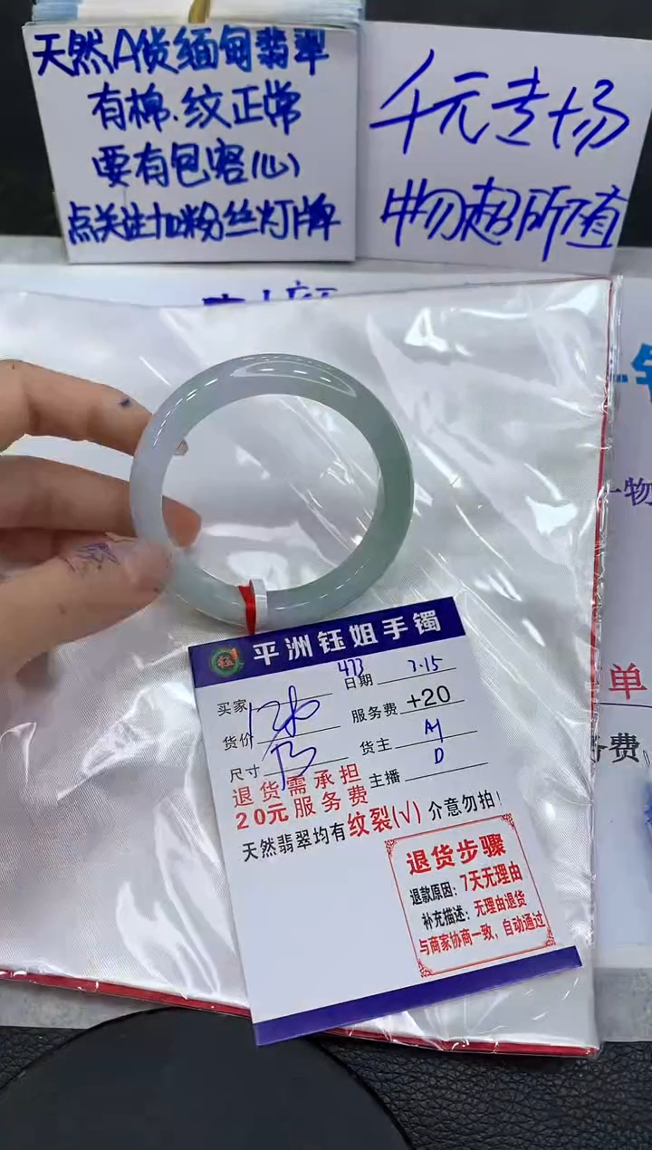 【闪购商品】翡翠未镶嵌手镯111111111