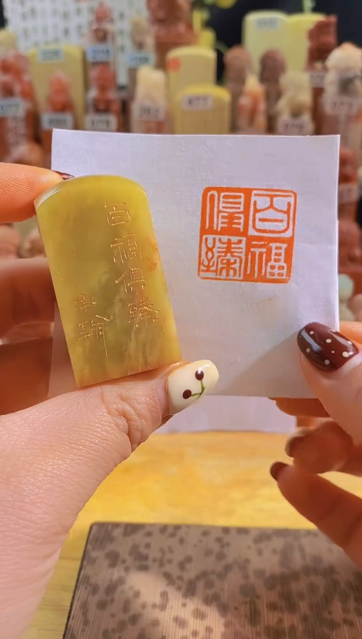 寿山石印石青zm50 百福俱臻2.5有库存