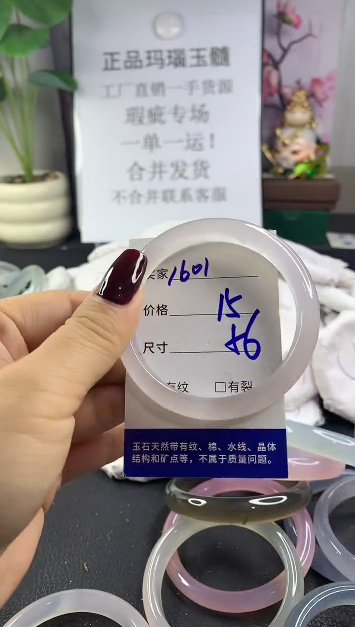 手镯玛瑙/玉髓未镶嵌1601