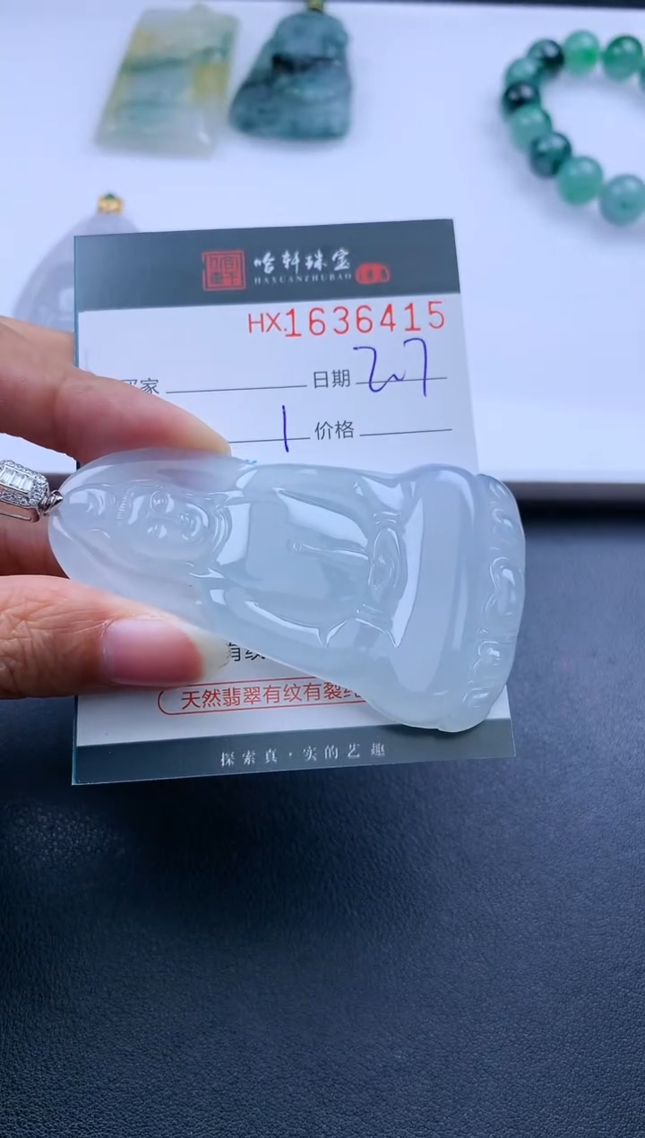 【闪购商品】翡翠挂件未镶嵌哈轩 挂件1