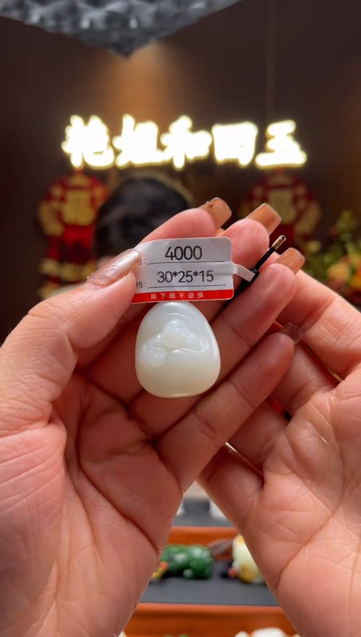 【闪购商品】和田玉吊坠未镶嵌1