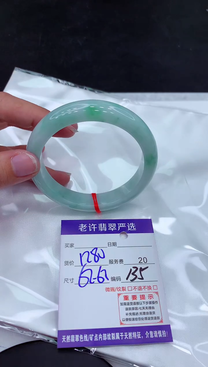 【闪购商品】翡翠手镯未镶嵌11111111