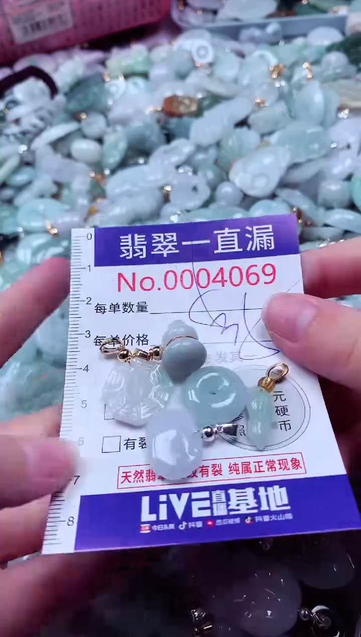 吊坠(不含链)未镶嵌翡翠4069