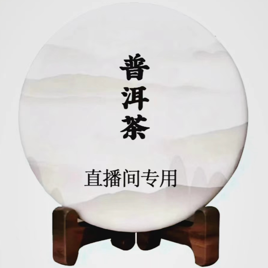 （清仓）普洱茶 03 小户赛熟茶100克