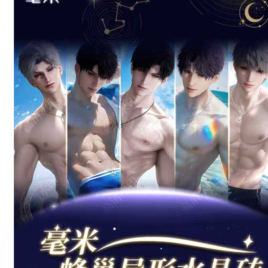 毫米文创/恋与深空/蜂巢异形水晶砖