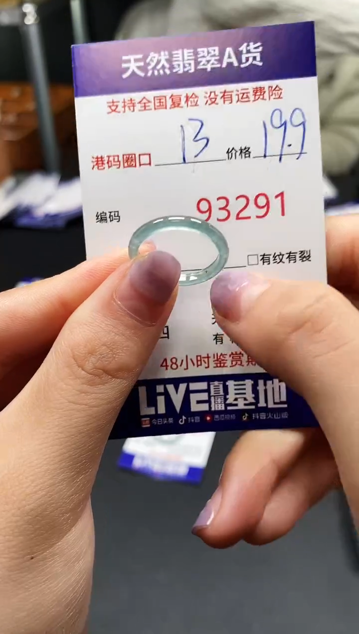 未镶嵌戒指翡翠天然A货翡翠3291