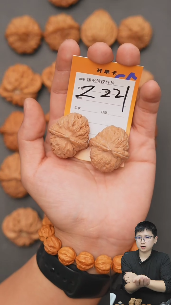 【闪购商品】文玩核桃把件元宝37