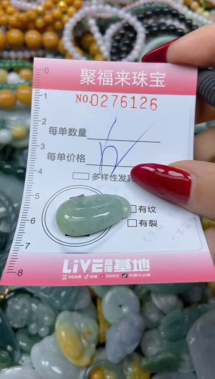 颈饰未镶嵌翡翠闪购0276126