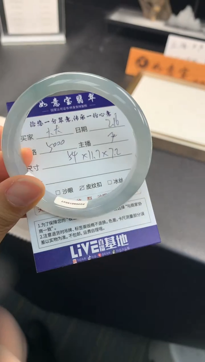 【闪购商品】翡翠手镯未镶嵌               