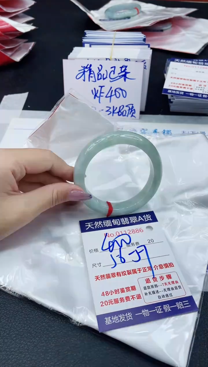 【闪购商品】翡翠手镯未镶嵌6666666666