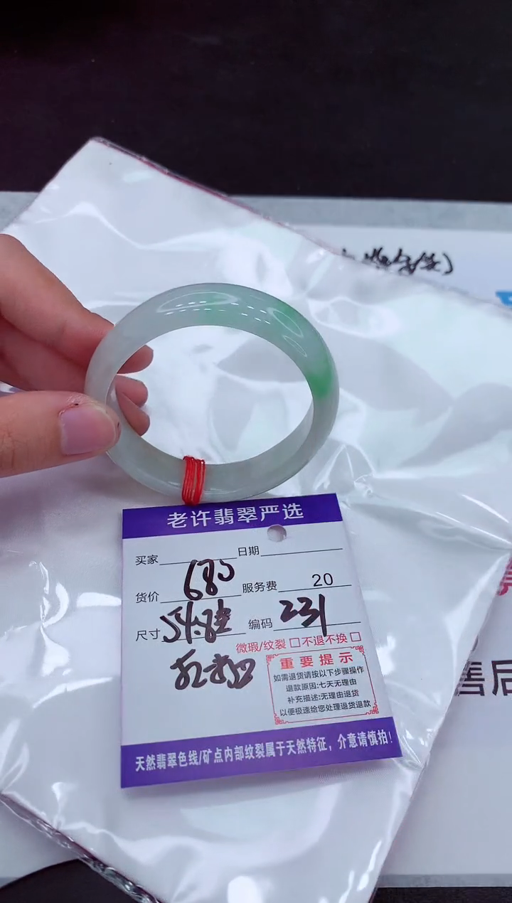 【闪购商品】翡翠手镯未镶嵌111111111111