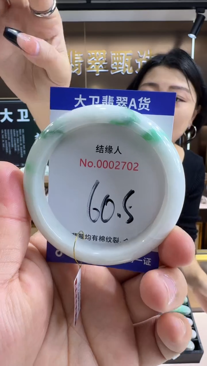 未镶嵌手镯翡翠天然缅甸a货