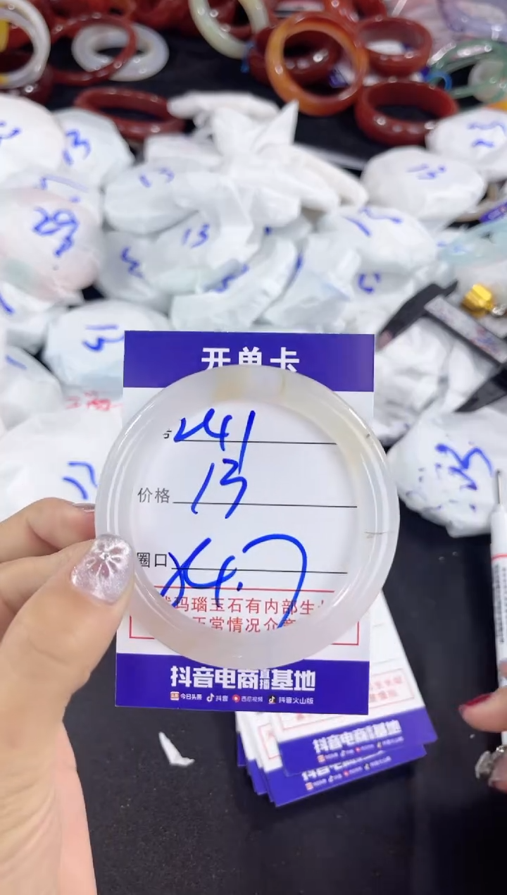 【闪购商品】玛瑙/玉髓手镯未镶嵌241