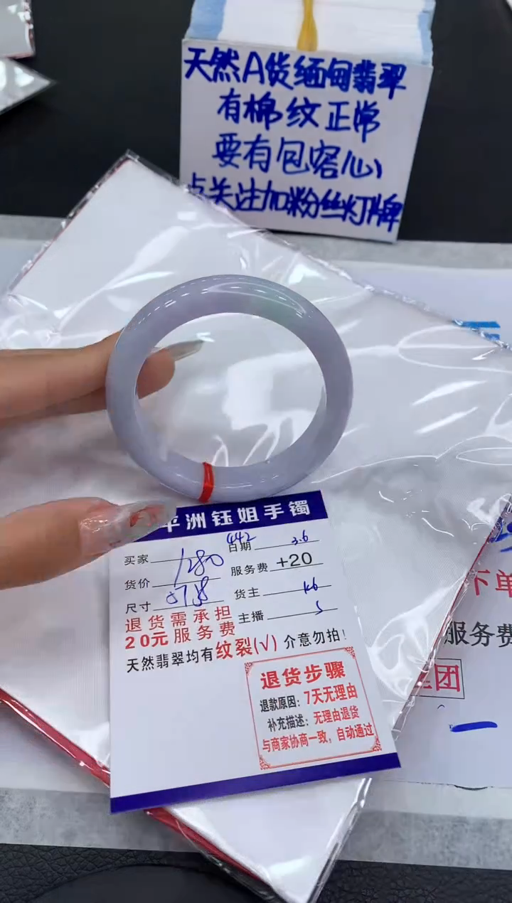 【闪购商品】翡翠手镯未镶嵌11111111111