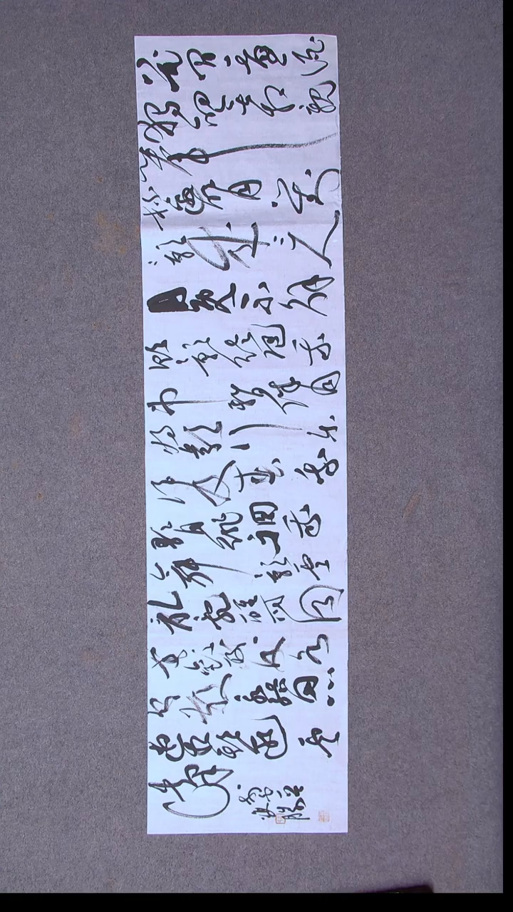 书法崔双胜 甘肃定西 四尺对开 开裂