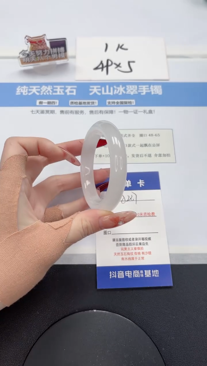 【闪购商品】石英质玉手镯未镶嵌A237-52.8