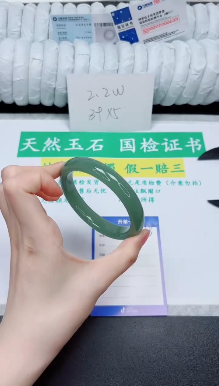 石英质玉手镯未镶嵌208-60.9