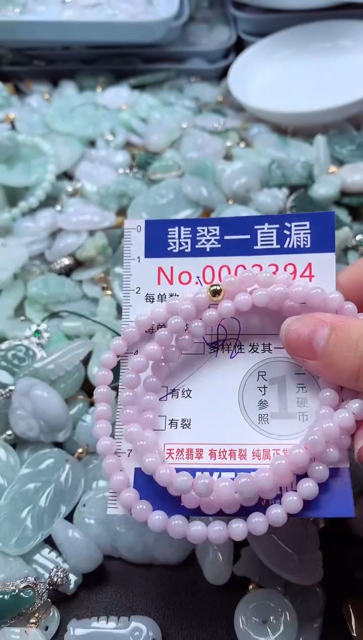 翡翠未镶嵌吊坠(不含链)2394