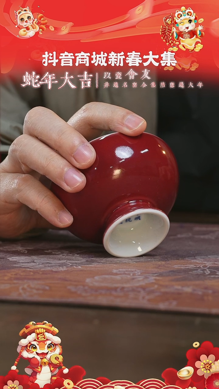 【闪购商品】杯永明尚玩外宫红釉内鳜鱼高足杯