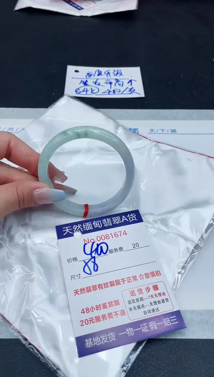 【闪购商品】翡翠手镯未镶嵌11111111111