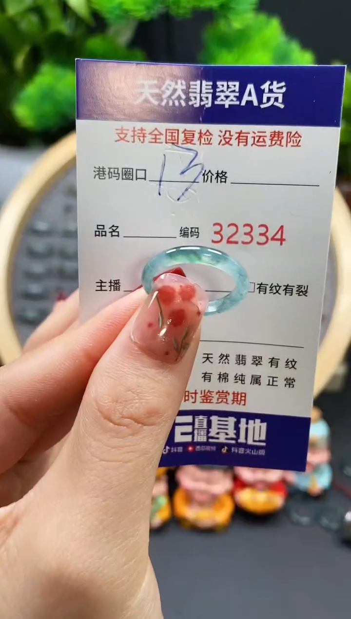 【闪购商品】翡翠戒指未镶嵌天然翡翠戒圈2334