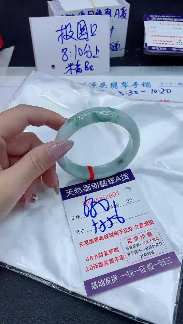 【闪购商品】翡翠手镯未镶嵌11111111111111
