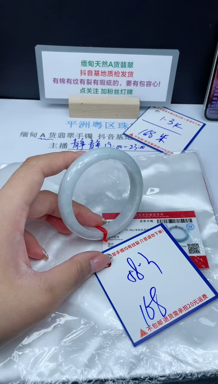 【闪购商品】翡翠手镯未镶嵌我
